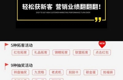 推广宝商家拓客营销系统